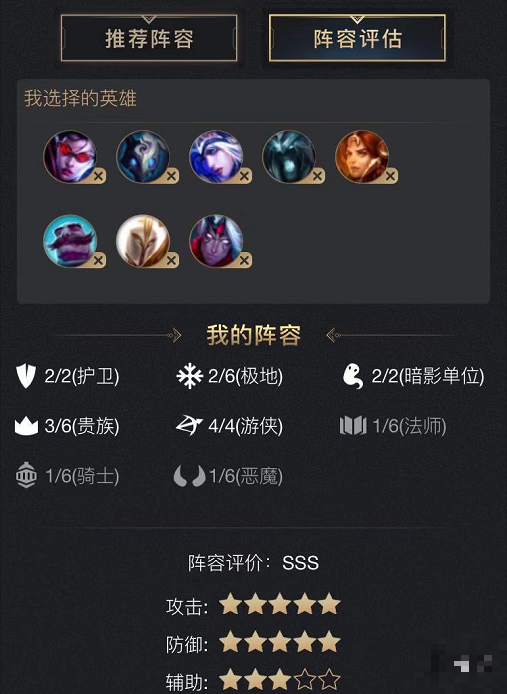 《LOL》云顶之弈鬼书狐狸克制阵容分享