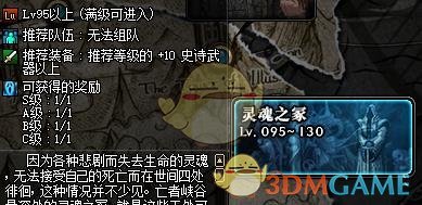 《DNF》武器幻化副本攻略