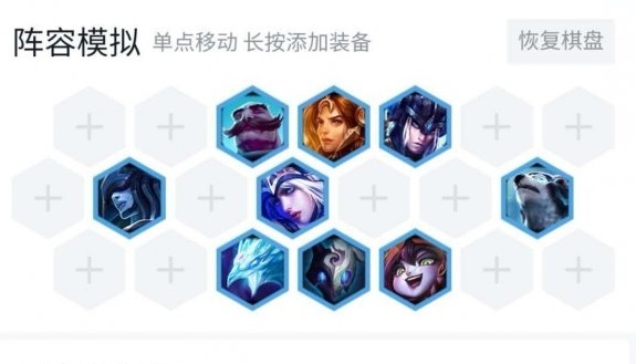 《LOL》云顶之弈9.16飓风寒冰流玩法技巧分享