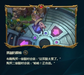 《LOL》峡谷彩蛋大搜查全攻略