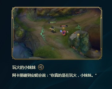 《LOL》峡谷彩蛋大搜查全攻略