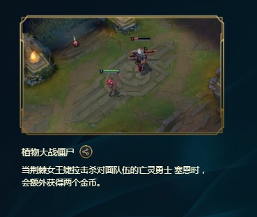 《LOL》峡谷彩蛋大搜查全攻略