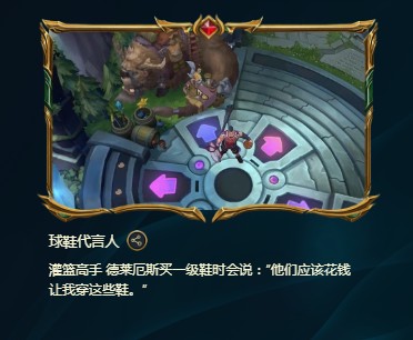 《LOL》峡谷彩蛋大搜查全攻略