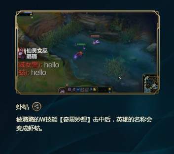 《LOL》峡谷彩蛋大搜查全攻略