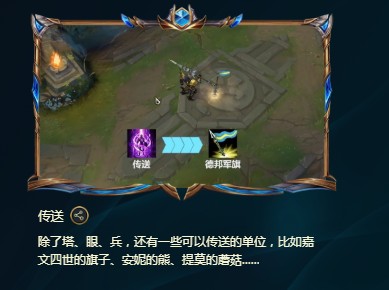 《LOL》峡谷彩蛋大搜查全攻略