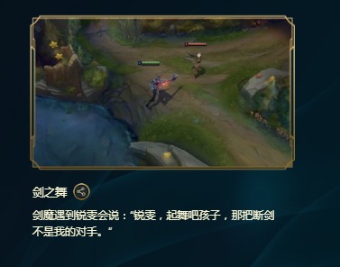 《LOL》峡谷彩蛋大搜查全攻略