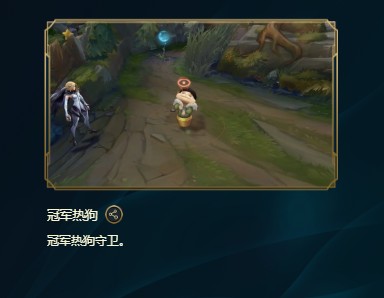 《LOL》峡谷彩蛋大搜查全攻略