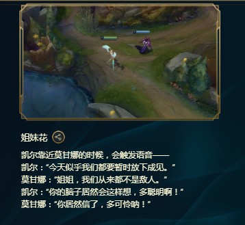 《LOL》峡谷彩蛋大搜查全攻略