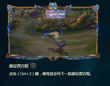 《LOL》峡谷彩蛋大搜查全攻略