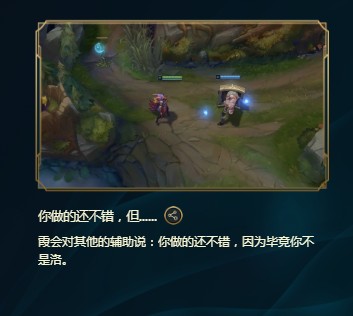 《LOL》峡谷彩蛋大搜查全攻略