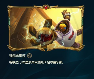 《LOL》峡谷彩蛋大搜查全攻略