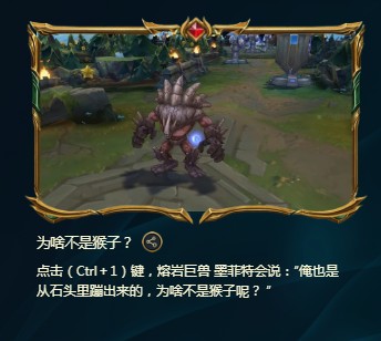 《LOL》峡谷彩蛋大搜查全攻略