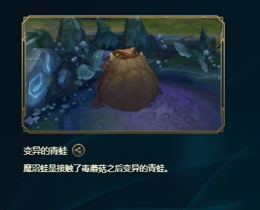 《LOL》峡谷彩蛋大搜查全攻略