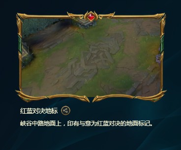 《LOL》峡谷彩蛋大搜查全攻略