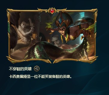 《LOL》峡谷彩蛋大搜查全攻略