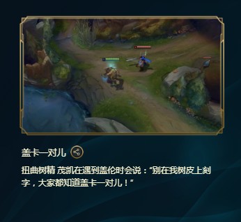 《LOL》峡谷彩蛋大搜查全攻略