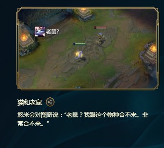 《LOL》峡谷彩蛋大搜查全攻略