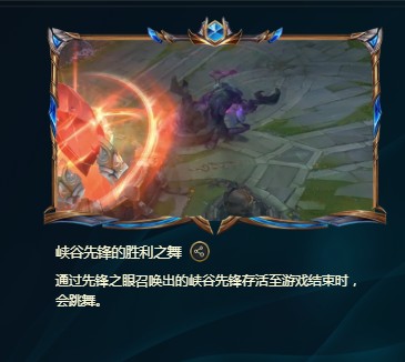 《LOL》峡谷彩蛋大搜查全攻略