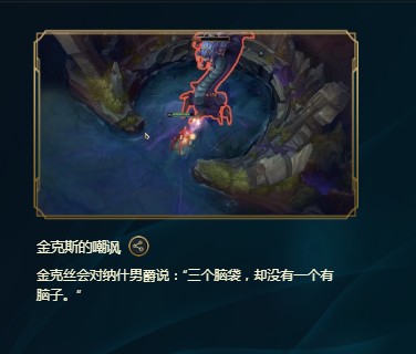 《LOL》峡谷彩蛋大搜查全攻略