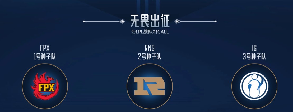 《LOL》LPL无畏出征活动抽奖次数获得方法