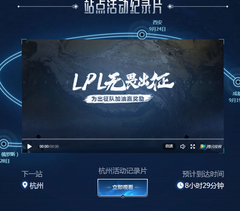 《LOL》LPL无畏出征活动抽奖次数获得方法