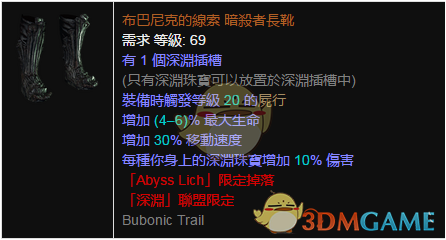 《流放之路》3.8赛季开荒BD推荐