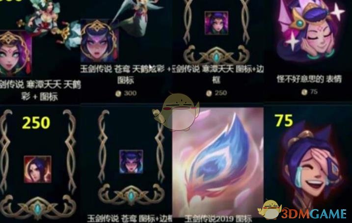 《LOL》全球总决赛2019商城介绍