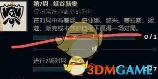 《LOL》赛娜上线时间