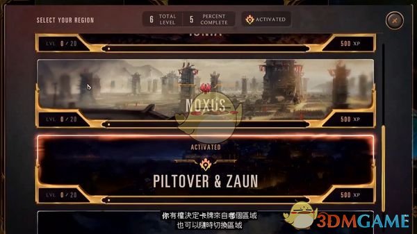 《LOL》符文大地传说测试开放时间