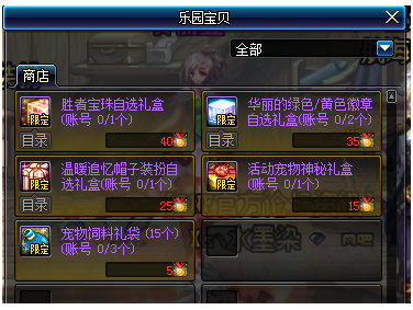《DNF》10.31版本小游戏乐园玩法介绍