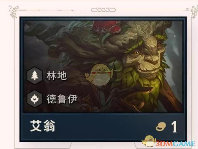 《LOL》云顶之弈博学者介绍