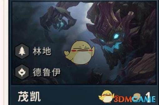 《LOL》云顶之弈林地羁绊属性预览