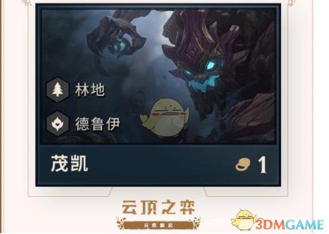 《LOL》云顶之弈第二赛季种族图鉴大全