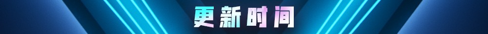 《堡垒之夜》10月23日版本更新内容汇总