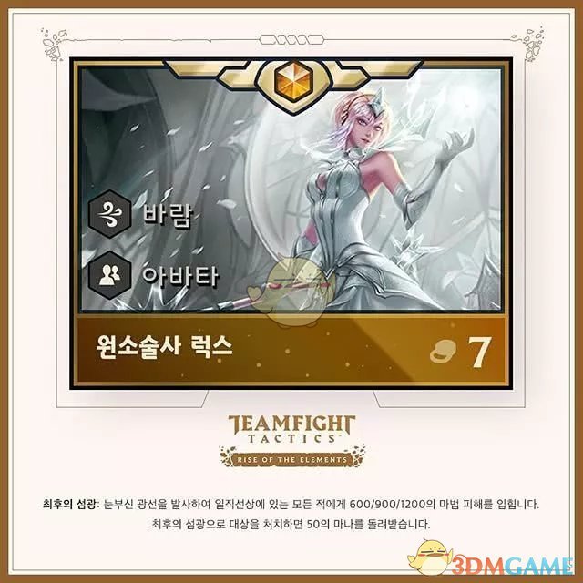 《LOL》云顶之弈9.22种族属性预览