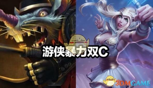 《LOL》云顶之弈S2阵容搭配