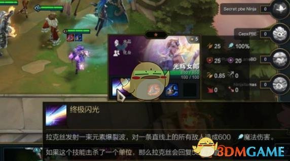 《LOL》云顶之弈拉克丝阵容分享