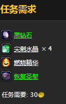 《魔兽世界》恢复圣典用处介绍
