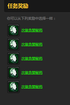 《魔兽世界》贪婪圣典用处介绍