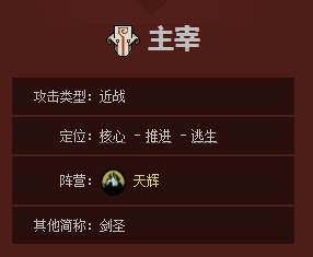 《DOTA2》主宰玩法攻略