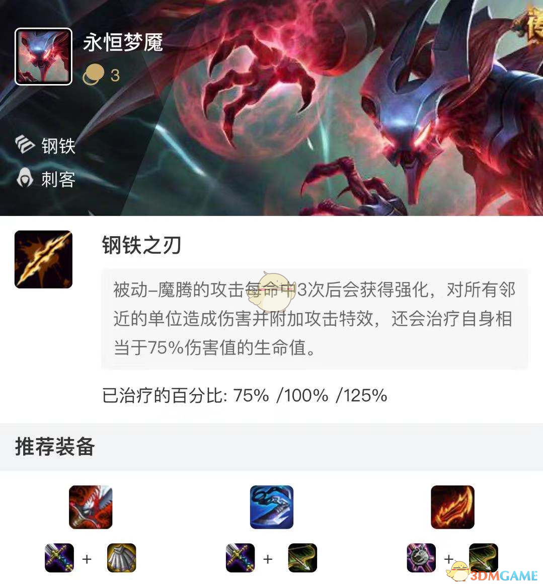 《LOL》云顶之弈森林阵容推荐