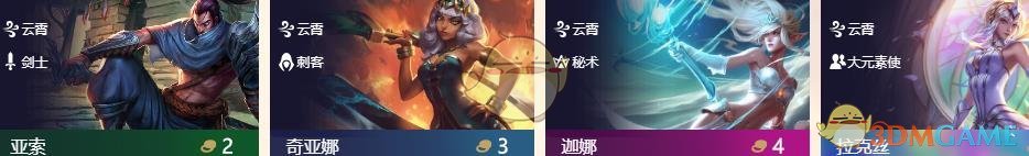 《LOL》云顶之弈云霄羁绊介绍