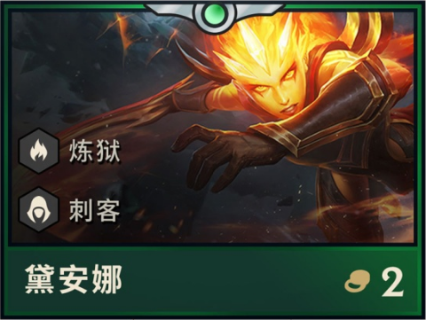 《LOL》云顶之弈地狱火游侠阵容搭配