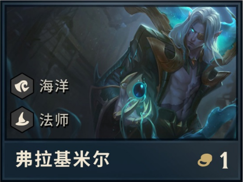 《LOL》云顶之弈地狱火游侠阵容搭配