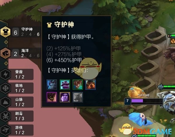 《LOL》云顶之弈剧毒守护神玩法介绍