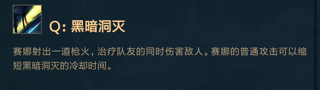 《LOL》新英雄赛娜技能详细介绍