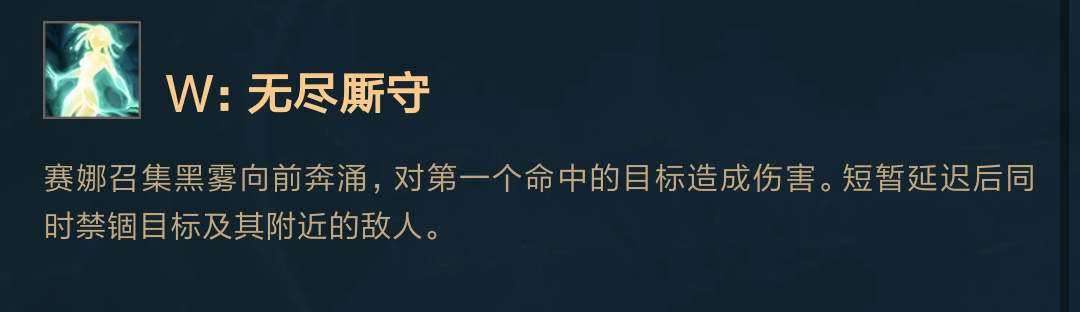 《LOL》新英雄赛娜技能详细介绍