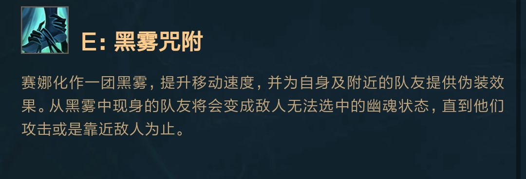 《LOL》新英雄赛娜技能详细介绍