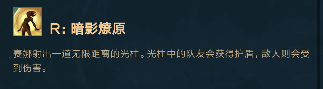 《LOL》新英雄赛娜技能详细介绍