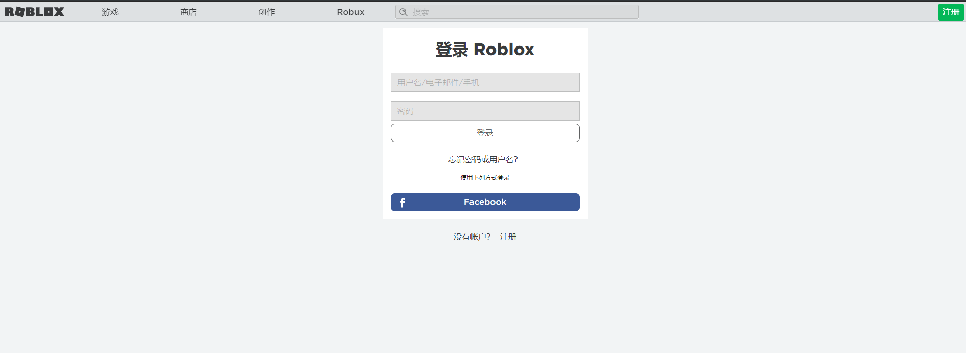 《Roblox》界面使用介绍